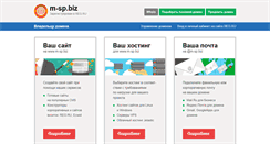 Desktop Screenshot of m-sp.biz
