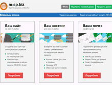 Tablet Screenshot of m-sp.biz